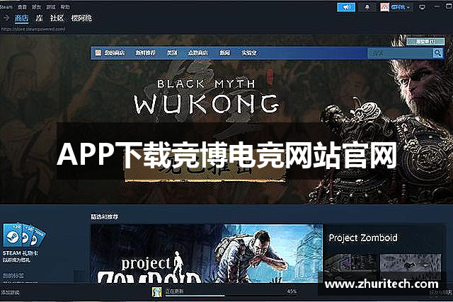 APP下载竞博电竞网站官网